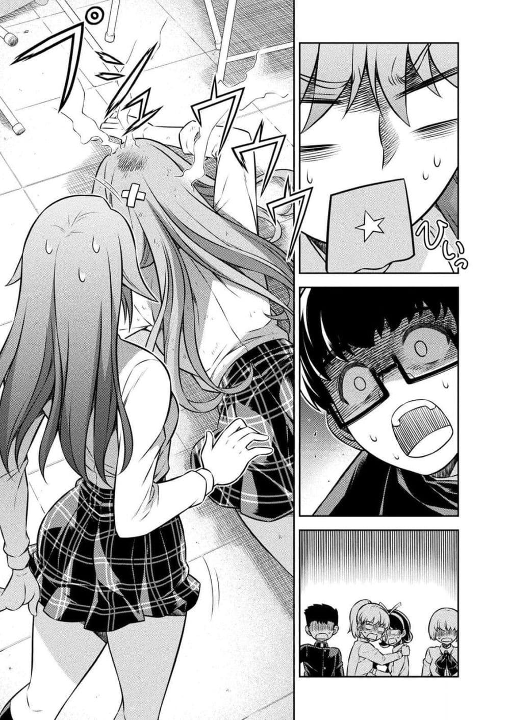 Silver Plan to Redo From JK สาวมัธยมปลายย้อนเวลาพลิกอนาคตแก้พิษเศรษฐกิจ page 44