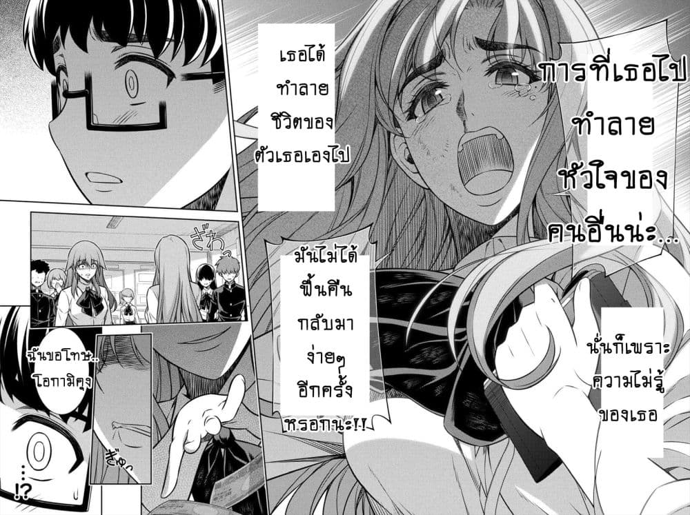 Silver Plan to Redo From JK สาวมัธยมปลายย้อนเวลาพลิกอนาคตแก้พิษเศรษฐกิจ page 47