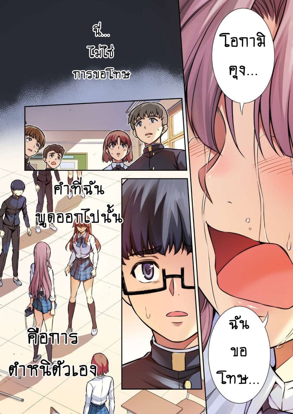 Silver Plan to Redo From JK สาวมัธยมปลายย้อนเวลาพลิกอนาคตแก้พิษเศรษฐกิจ page 1