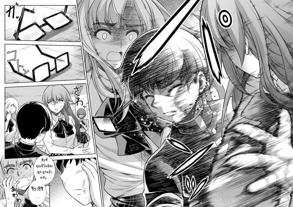 Silver Plan to Redo From JK สาวมัธยมปลายย้อนเวลาพลิกอนาคตแก้พิษเศรษฐกิจ page 9