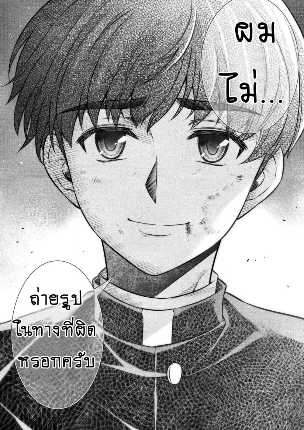 Silver Plan to Redo From JK สาวมัธยมปลายย้อนเวลาพลิกอนาคตแก้พิษเศรษฐกิจ page 10