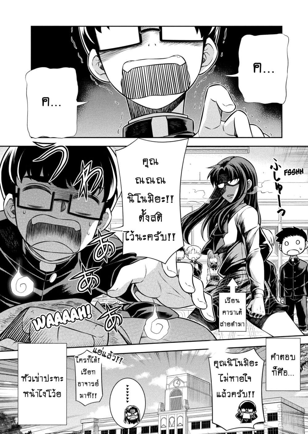Silver Plan to Redo From JK สาวมัธยมปลายย้อนเวลาพลิกอนาคตแก้พิษเศรษฐกิจ page 10