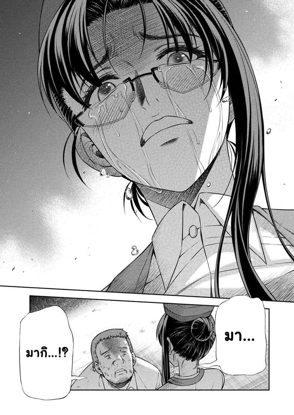 Silver Plan to Redo From JK สาวมัธยมปลายย้อนเวลาพลิกอนาคตแก้พิษเศรษฐกิจ page 10