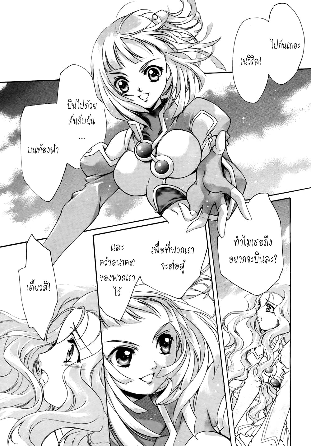 Simoun page 2