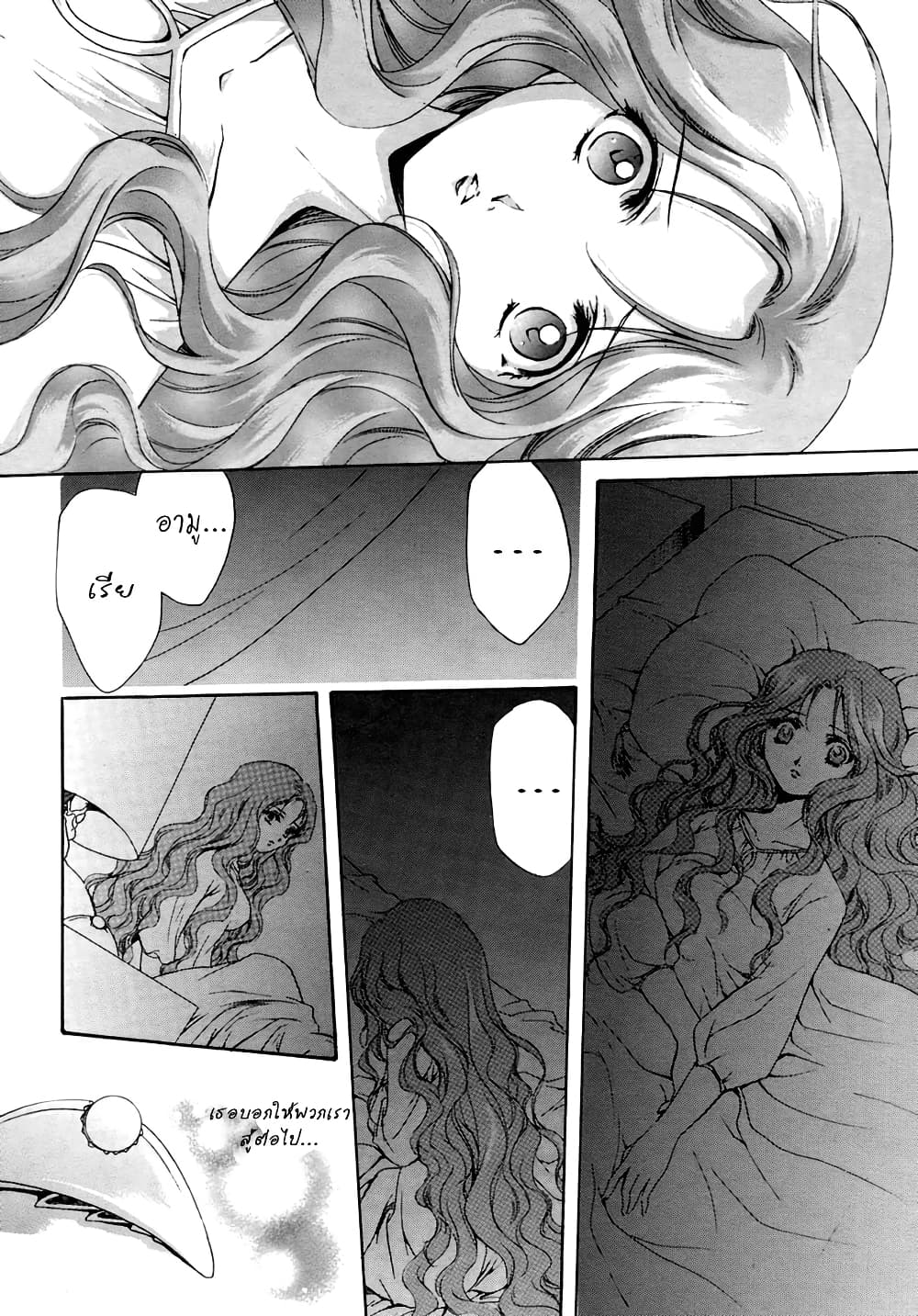 Simoun page 3