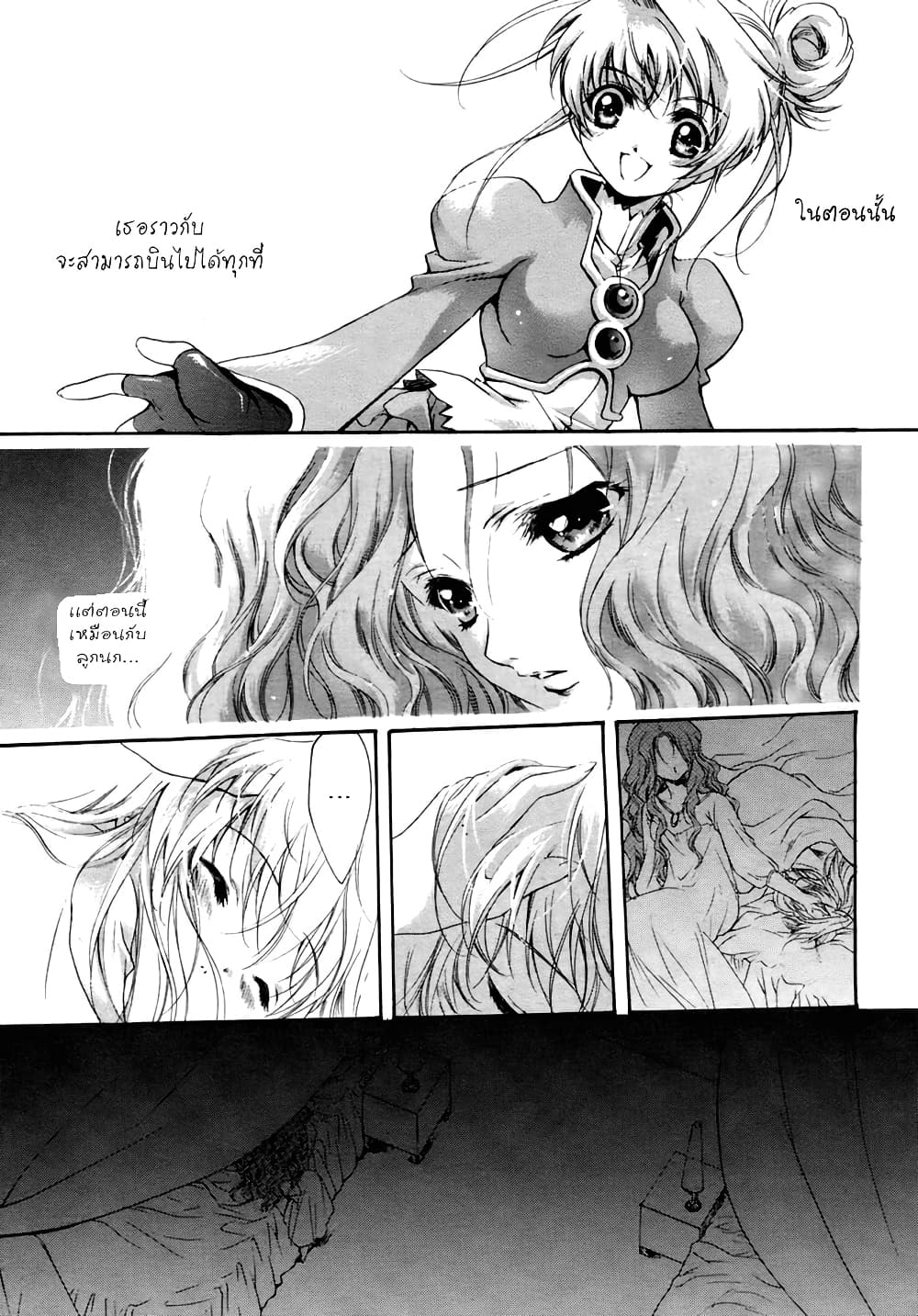 Simoun page 5