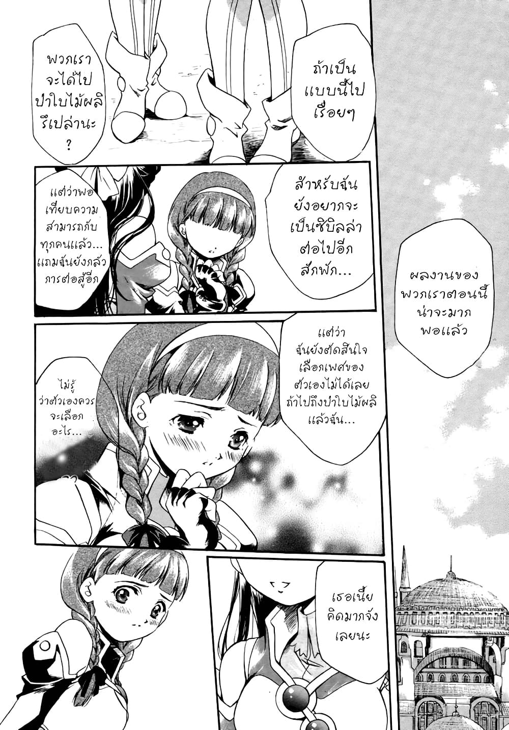Simoun page 6