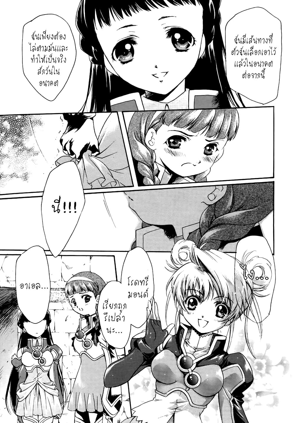 Simoun page 7