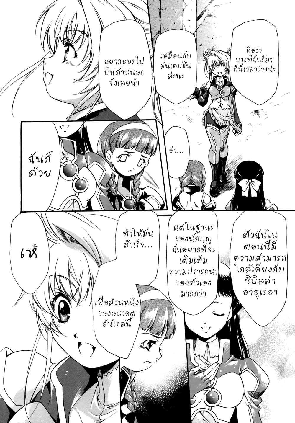 Simoun page 8