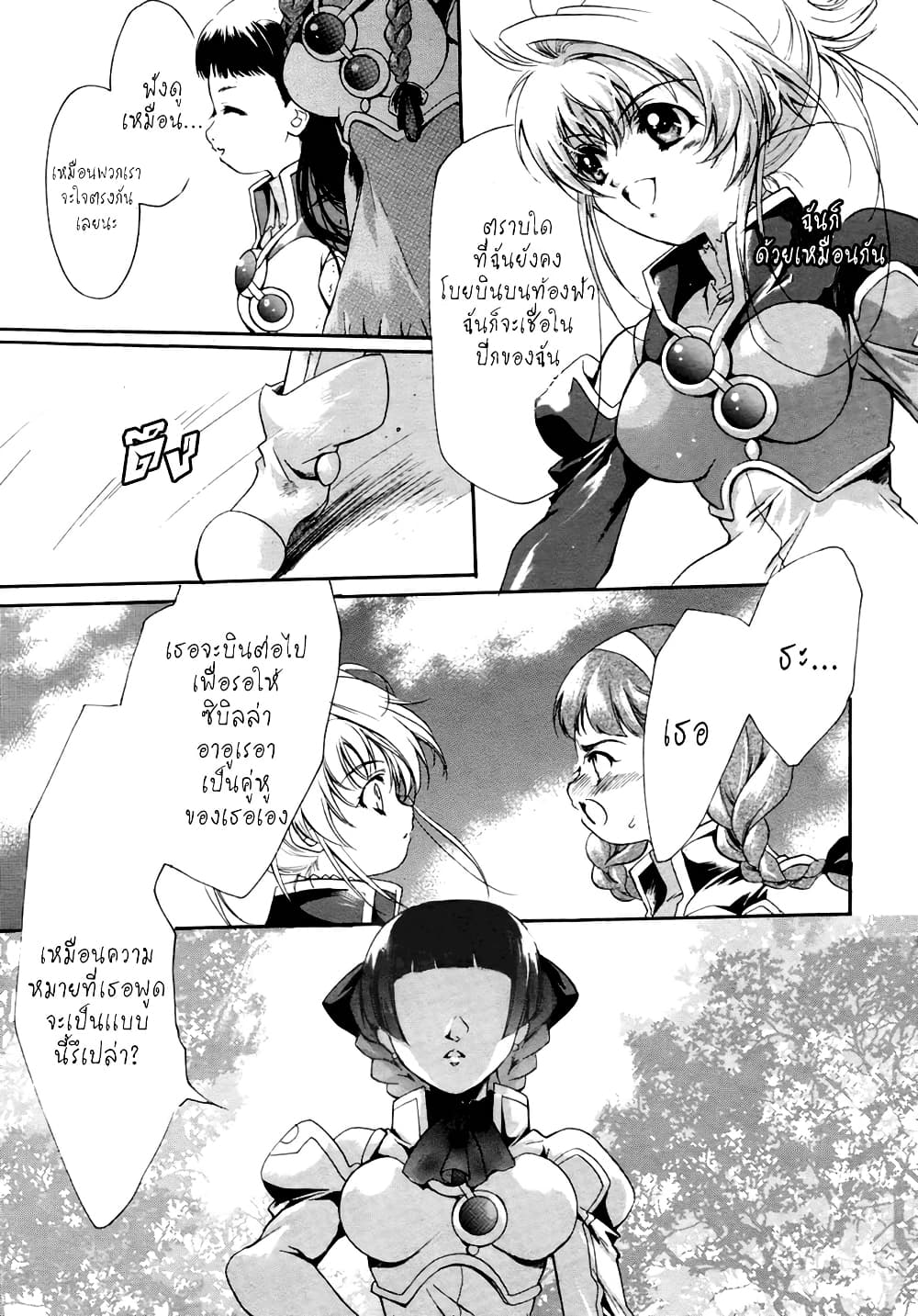 Simoun page 9