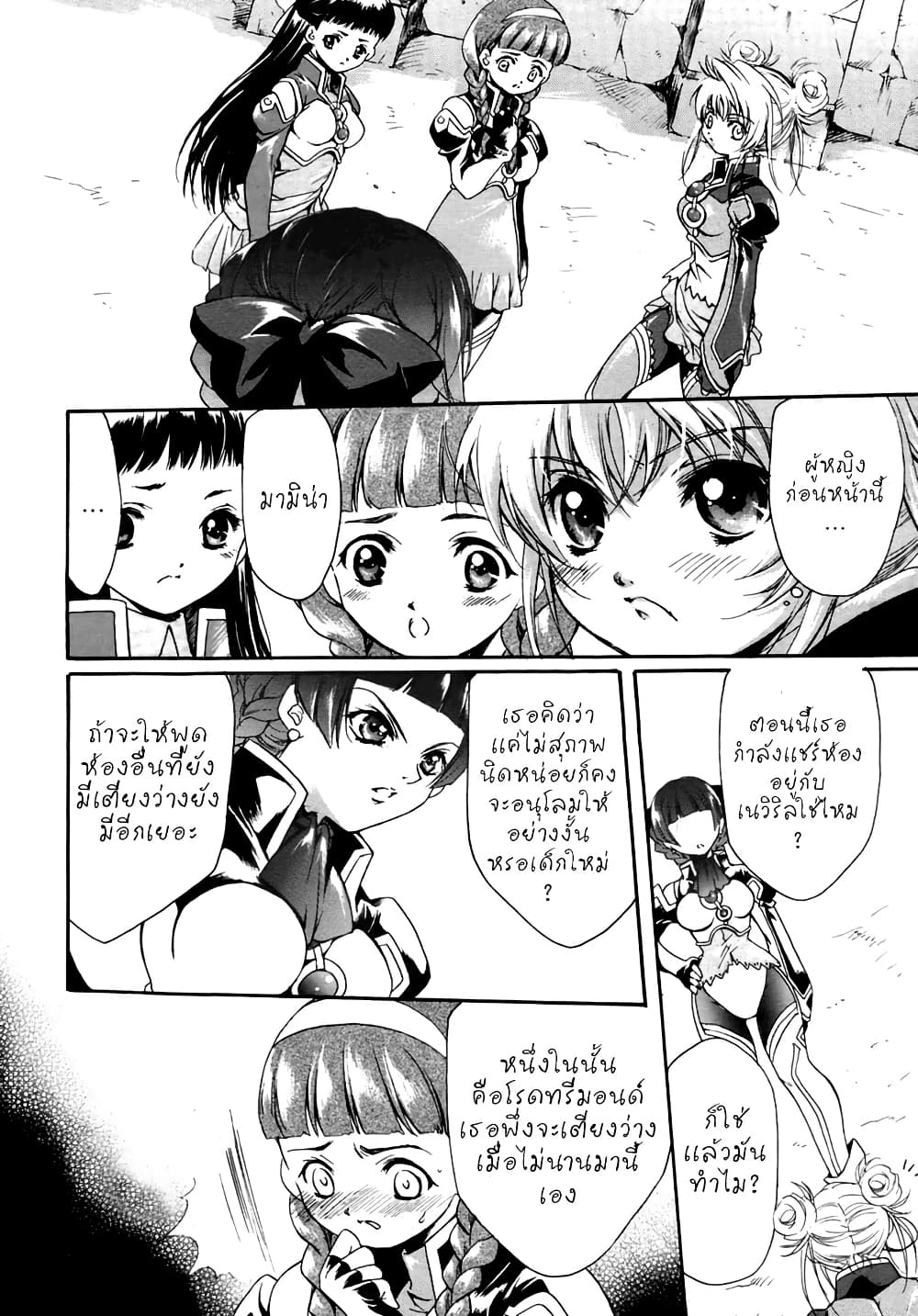 Simoun page 10