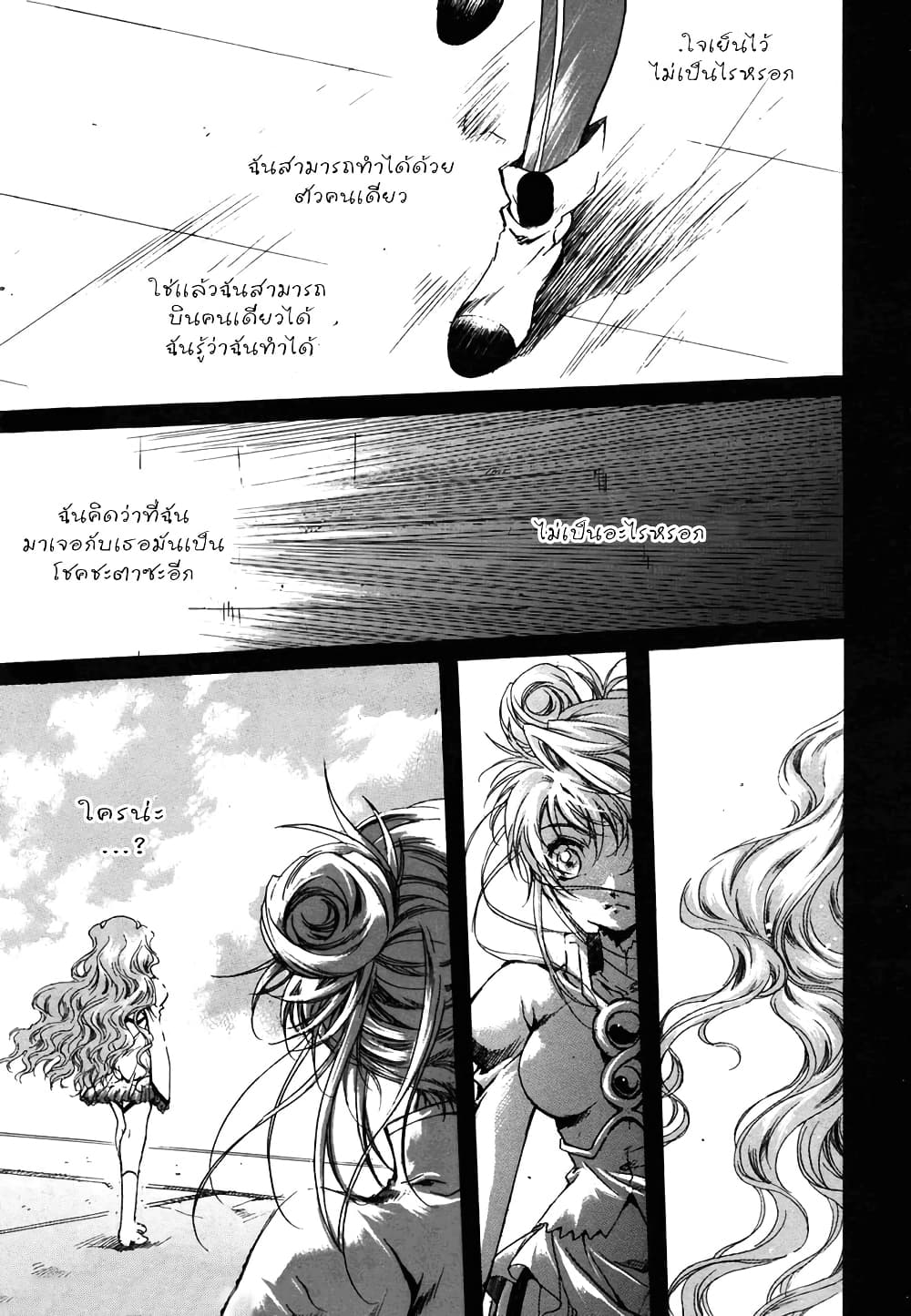Simoun page 1
