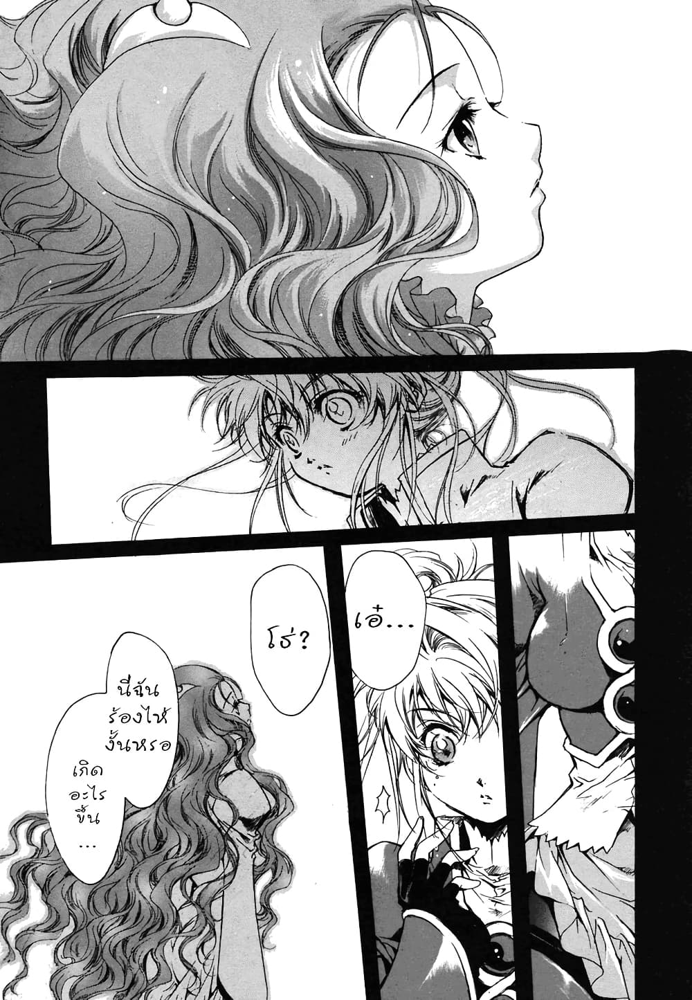 Simoun page 2