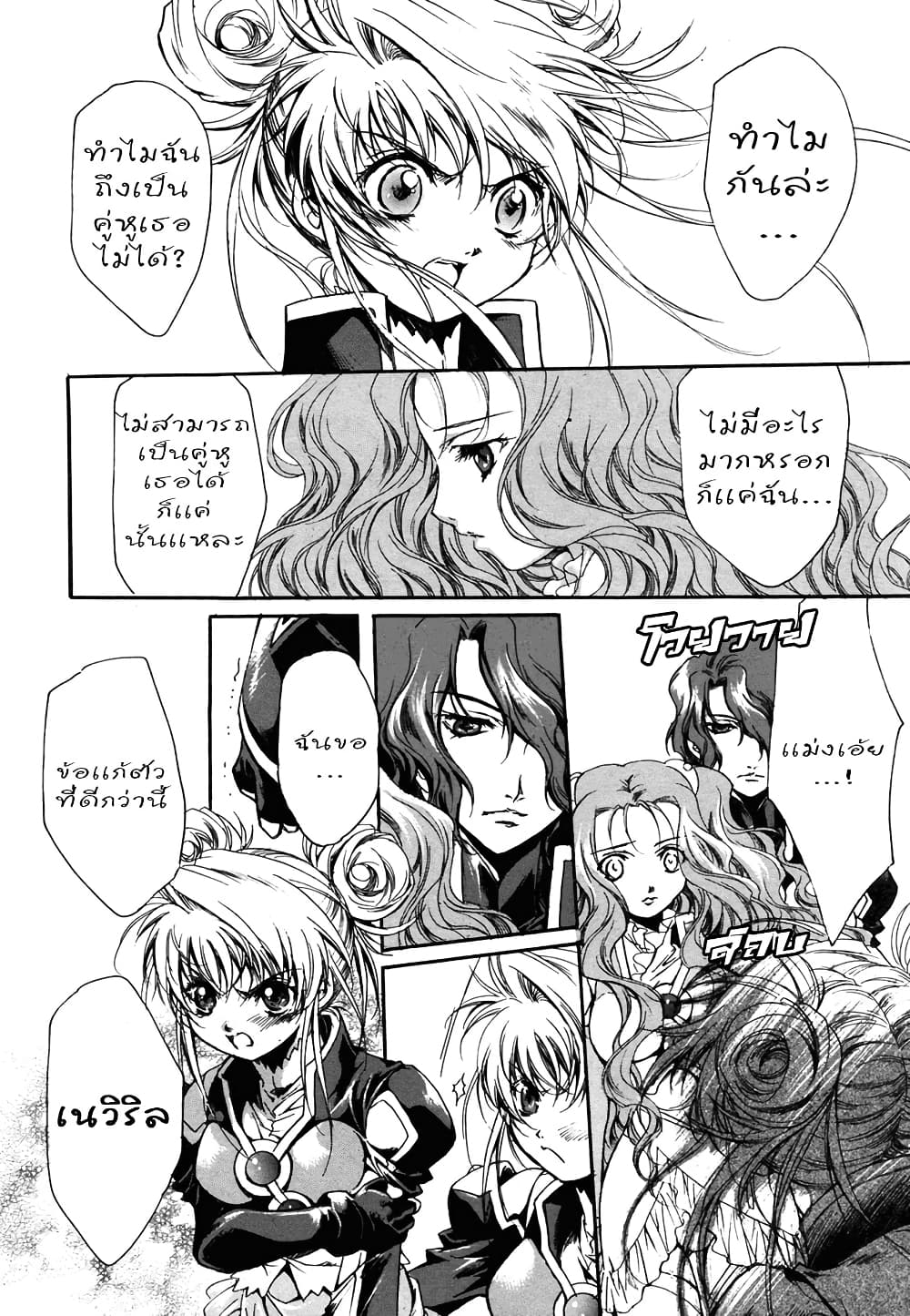 Simoun page 4