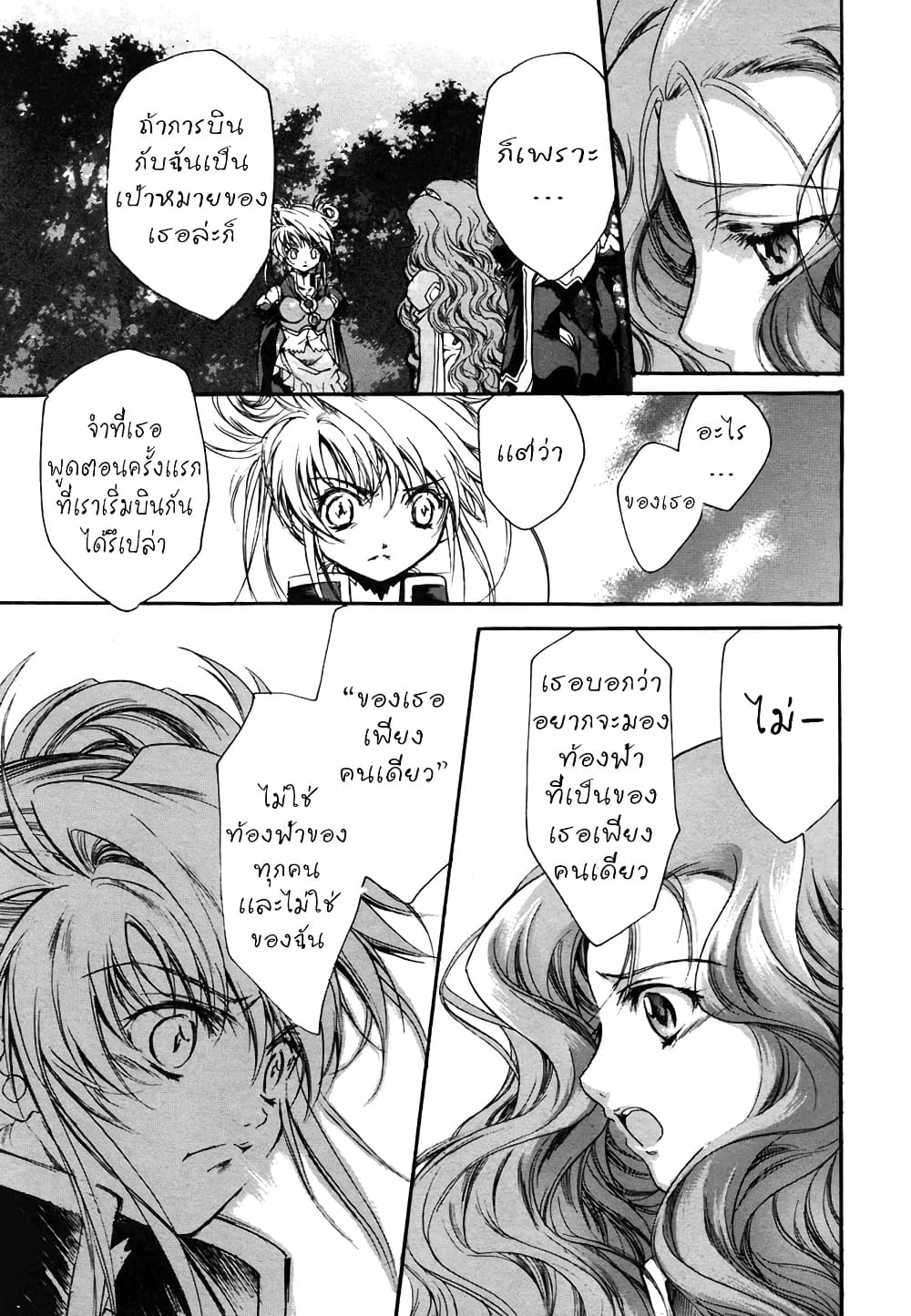 Simoun page 5