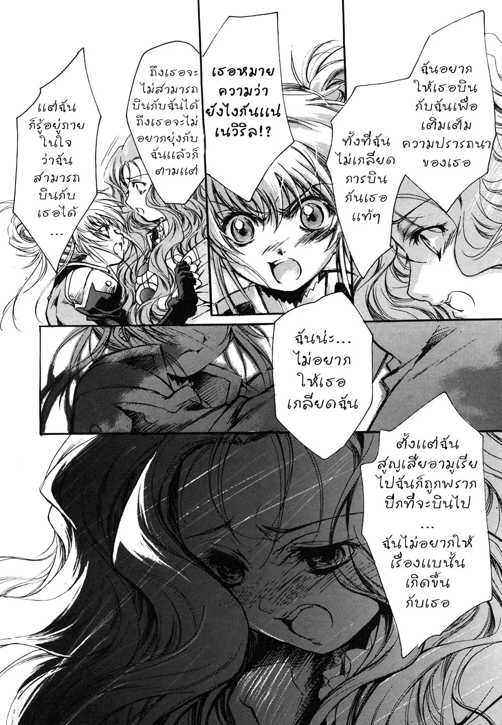 Simoun page 6