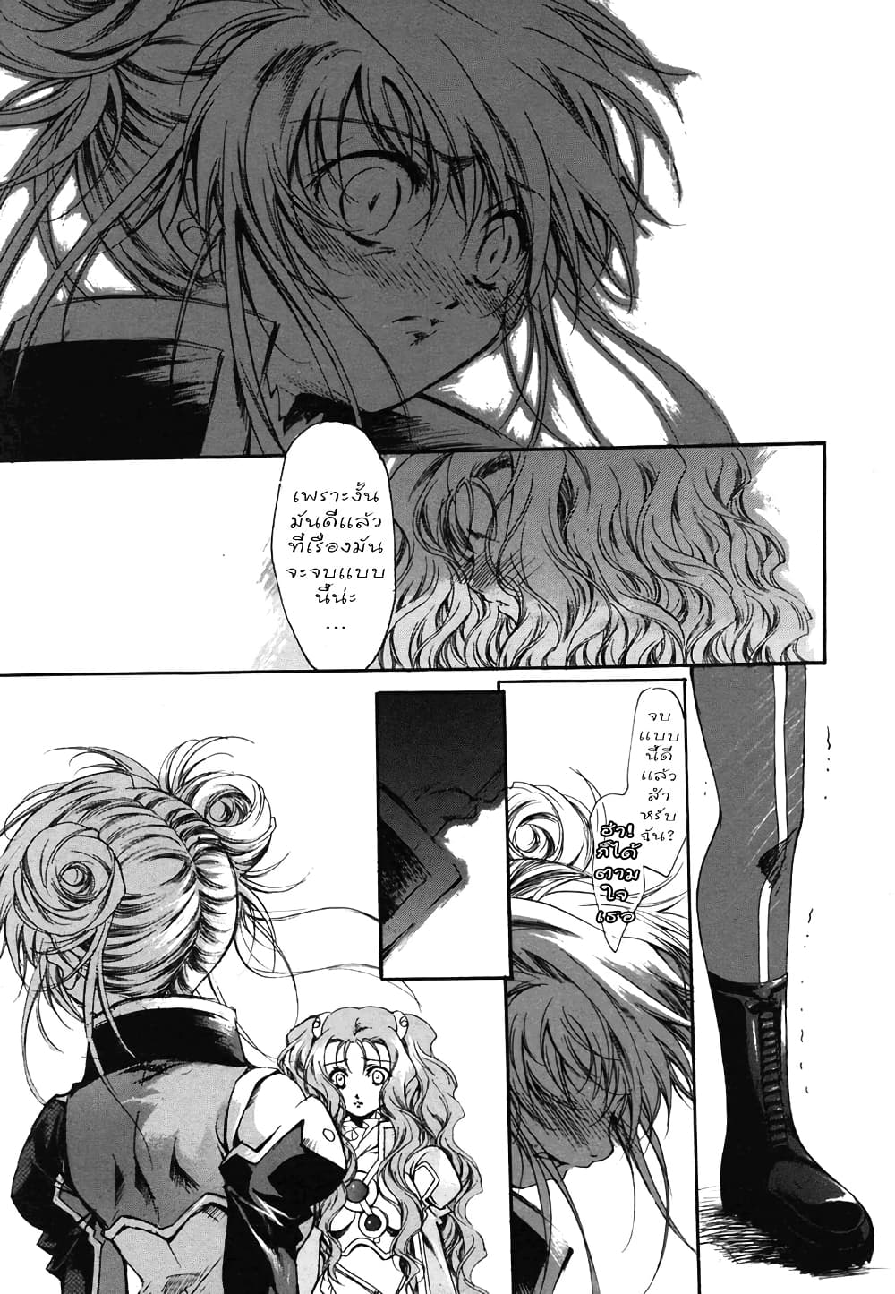 Simoun page 7