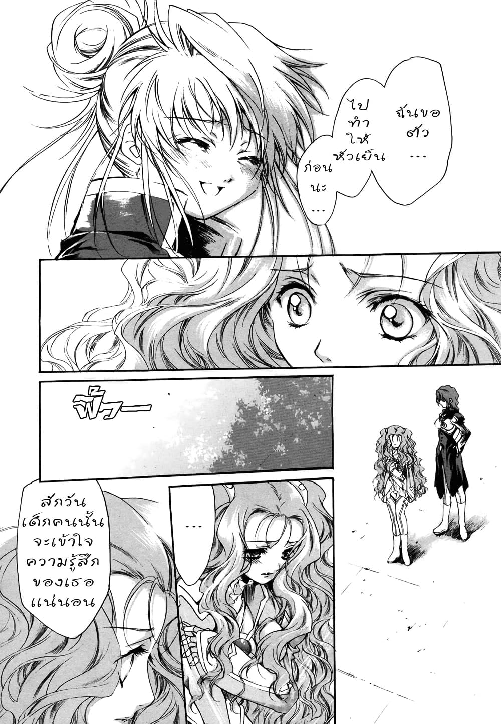 Simoun page 8