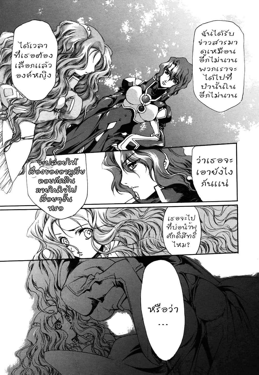 Simoun page 9