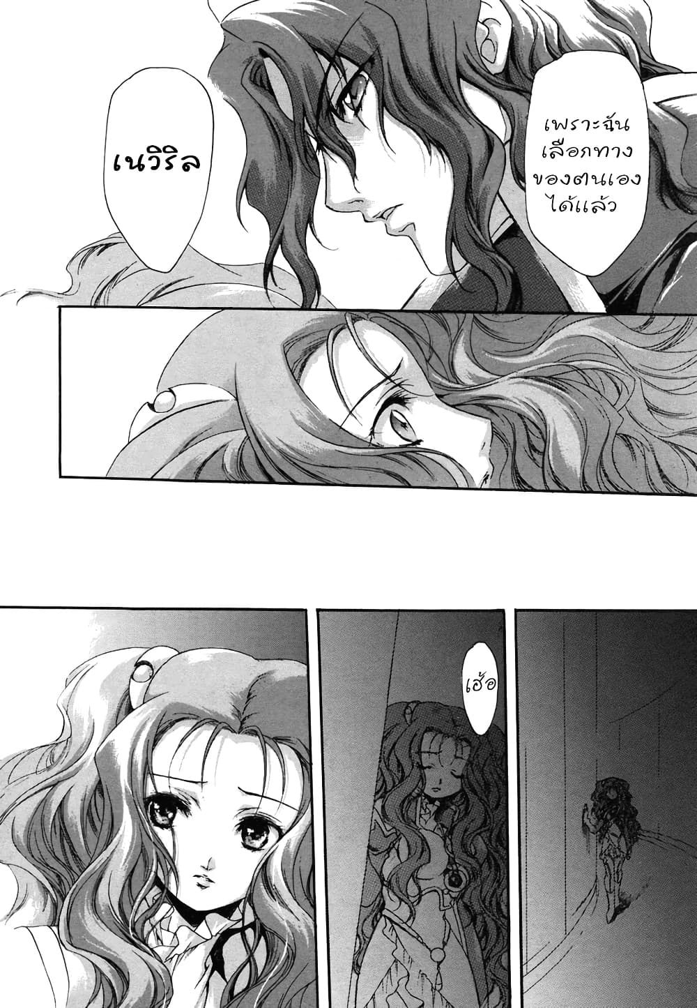 Simoun page 10