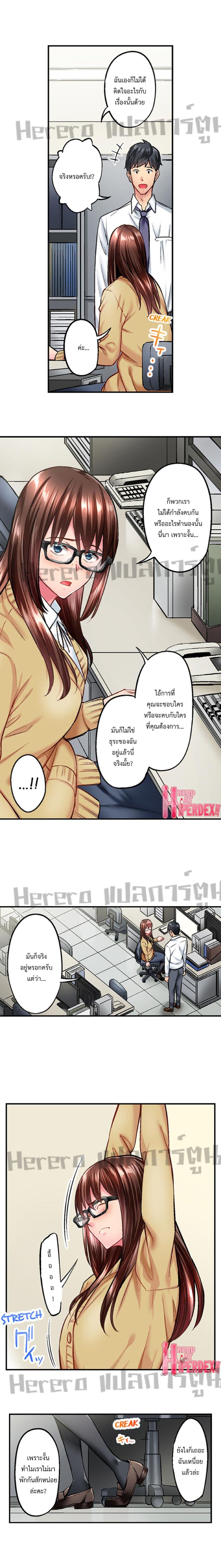 Simple Yet Sexy page 6