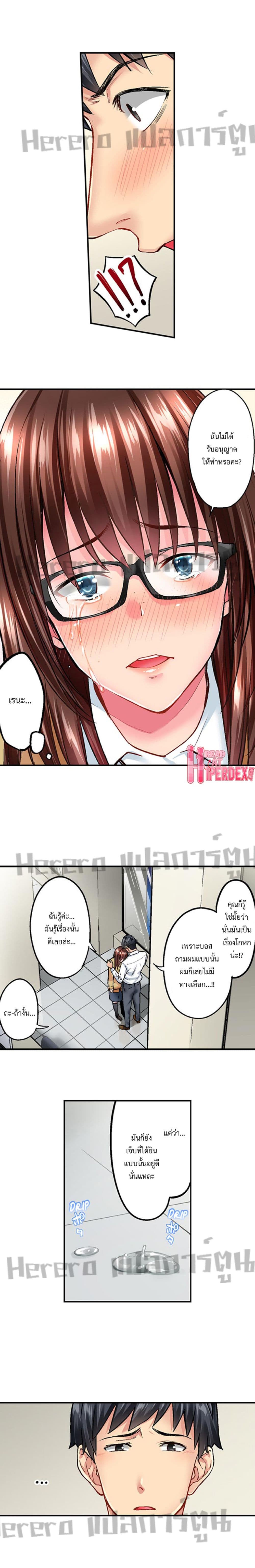 Simple Yet Sexy page 8