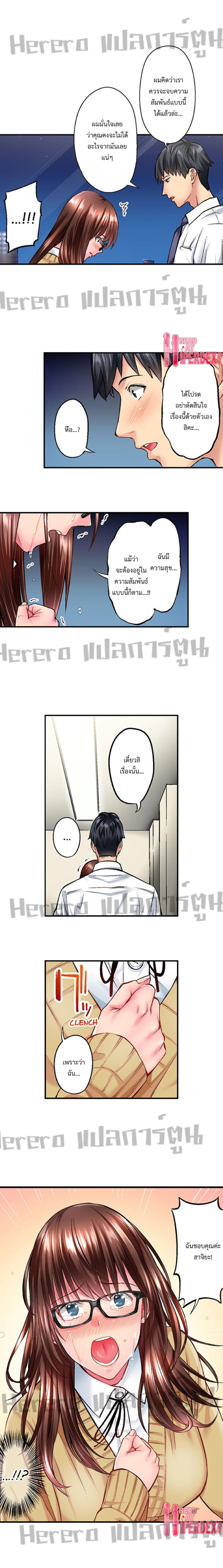 Simple Yet Sexy page 9