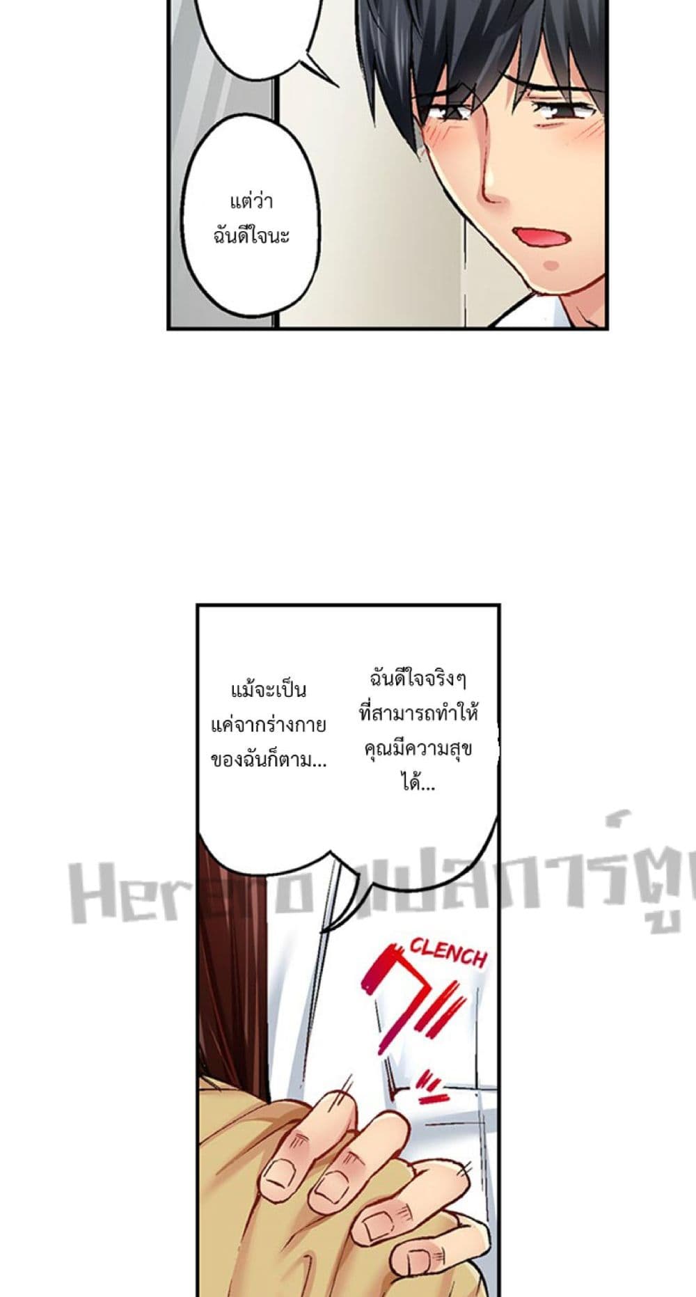 Simple Yet Sexy page 4
