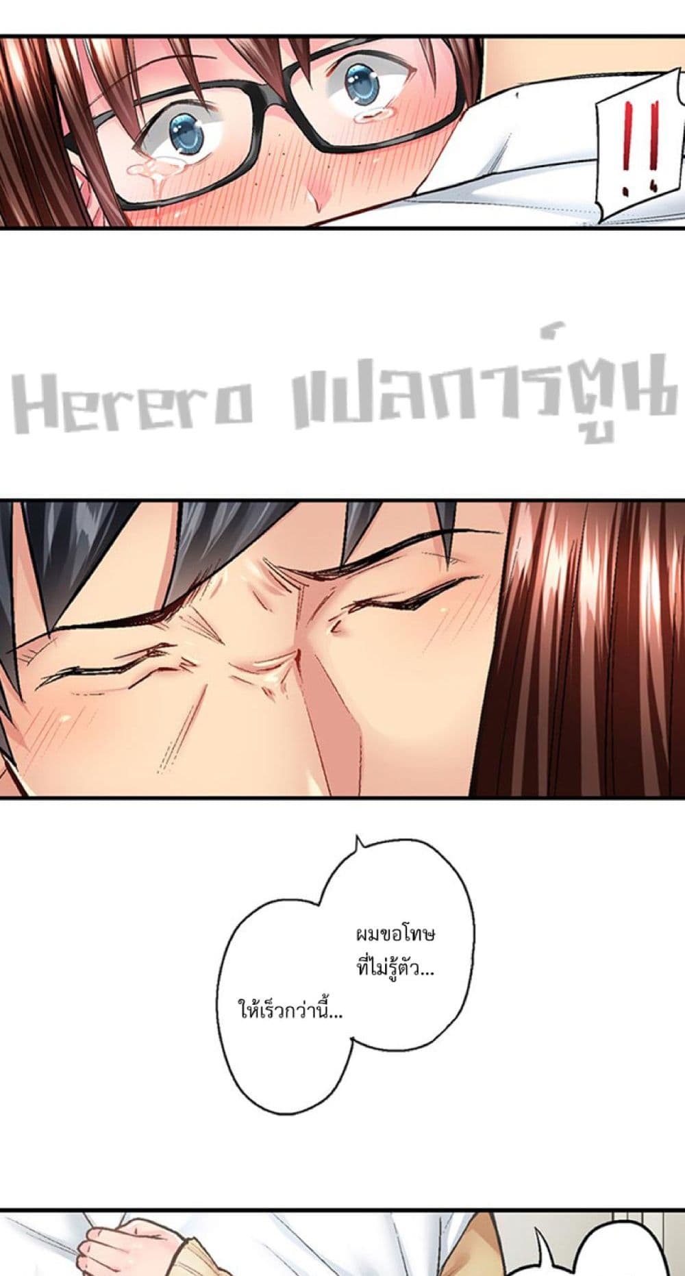 Simple Yet Sexy page 6