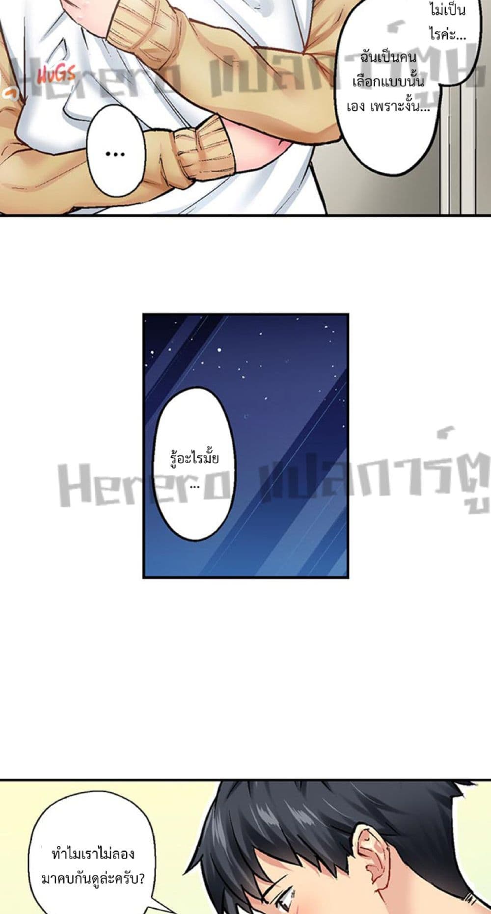 Simple Yet Sexy page 7
