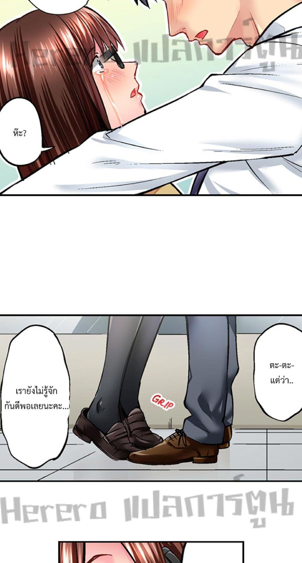 Simple Yet Sexy page 8