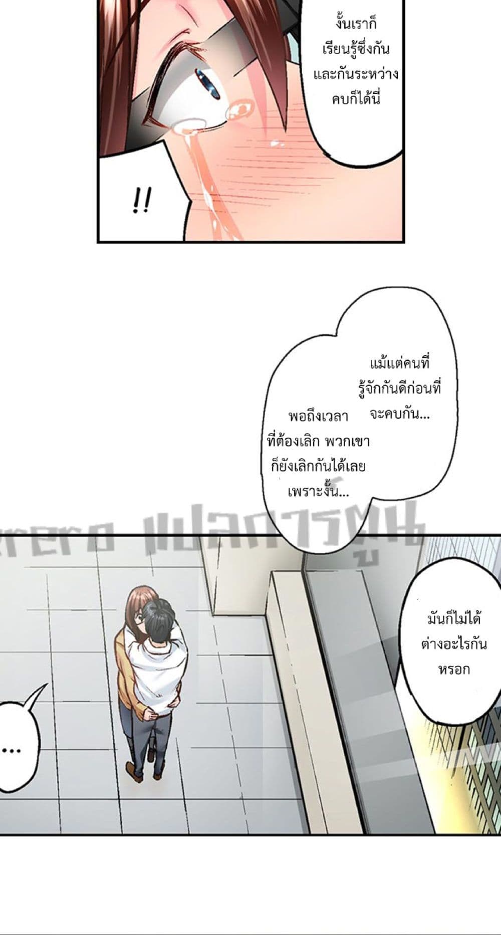 Simple Yet Sexy page 9