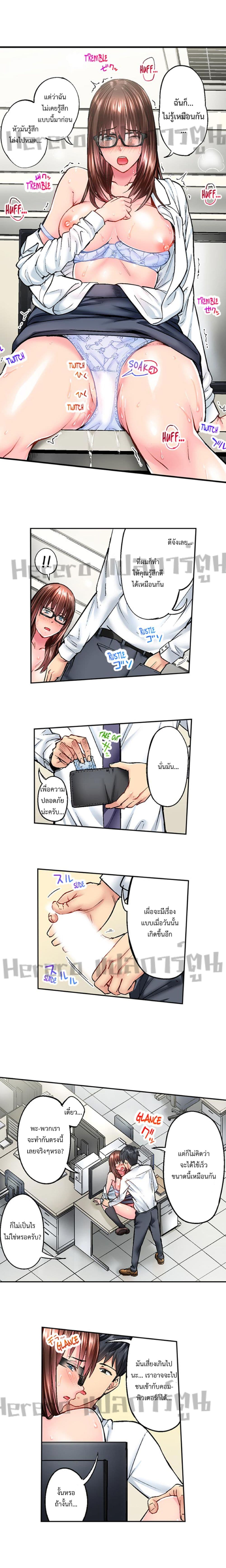 Simple Yet Sexy page 3