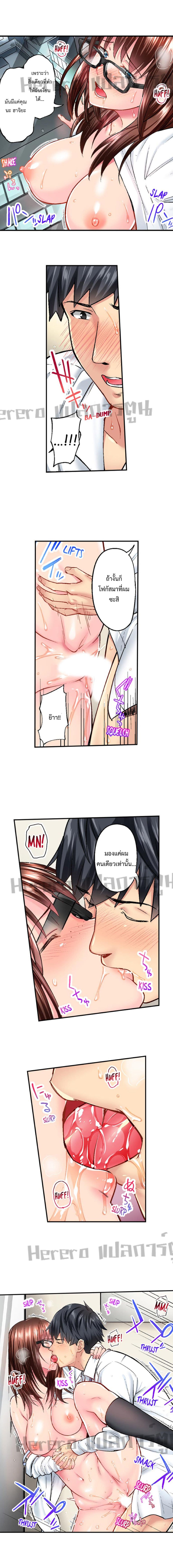 Simple Yet Sexy page 7