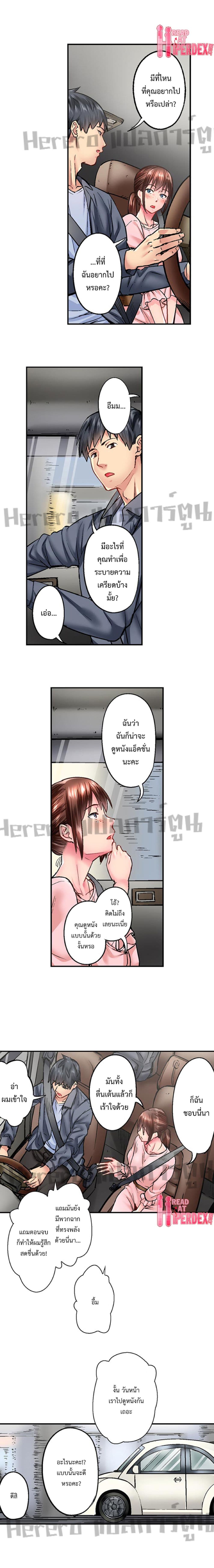 Simple Yet Sexy page 3