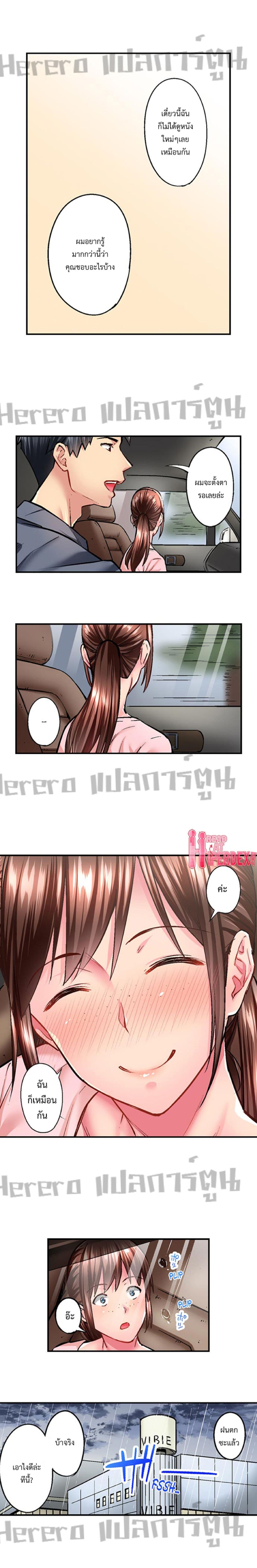 Simple Yet Sexy page 4