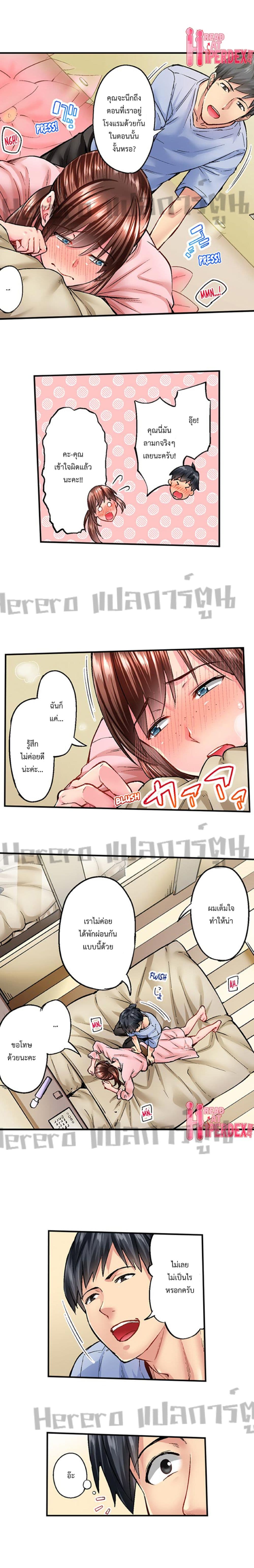 Simple Yet Sexy page 6