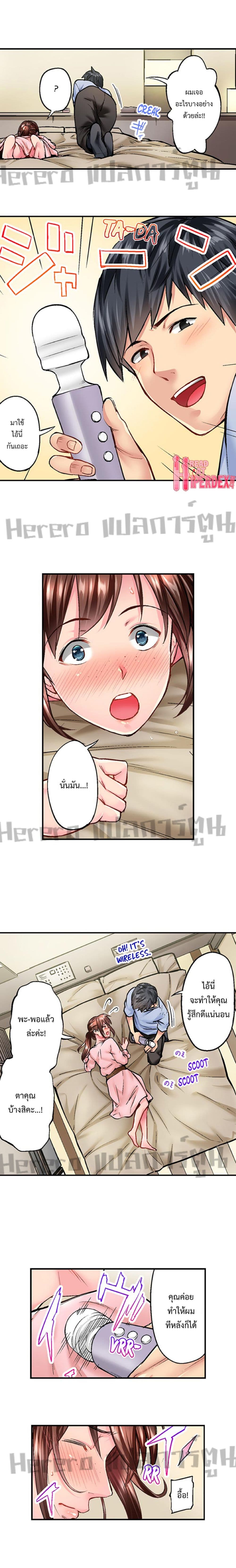 Simple Yet Sexy page 7