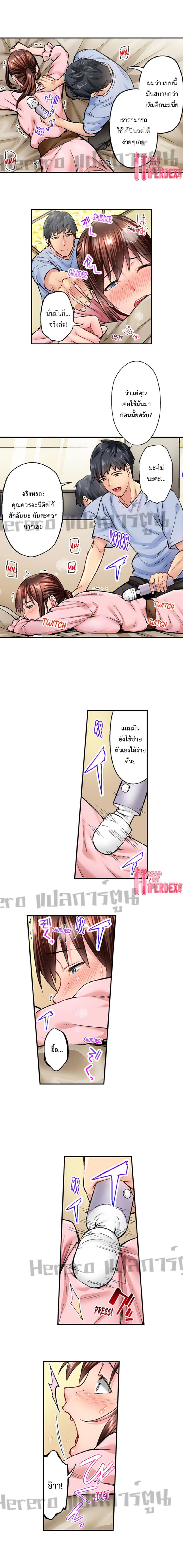 Simple Yet Sexy page 8