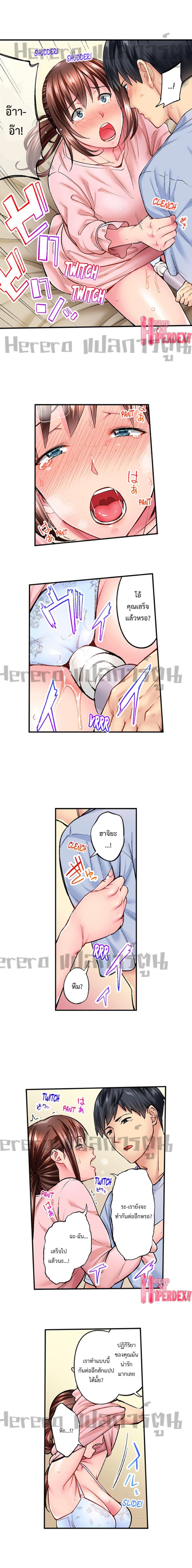 Simple Yet Sexy page 4