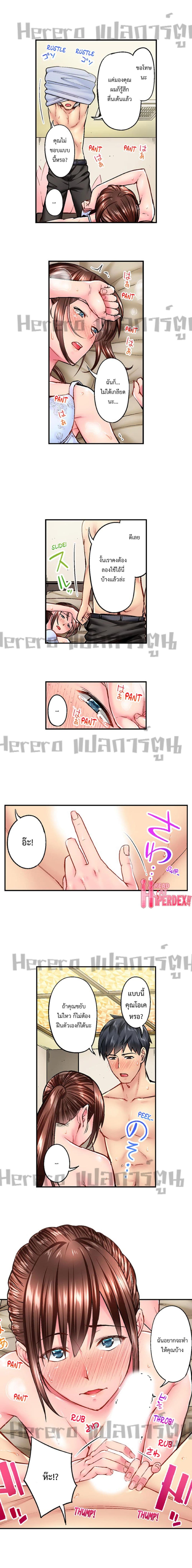 Simple Yet Sexy page 7