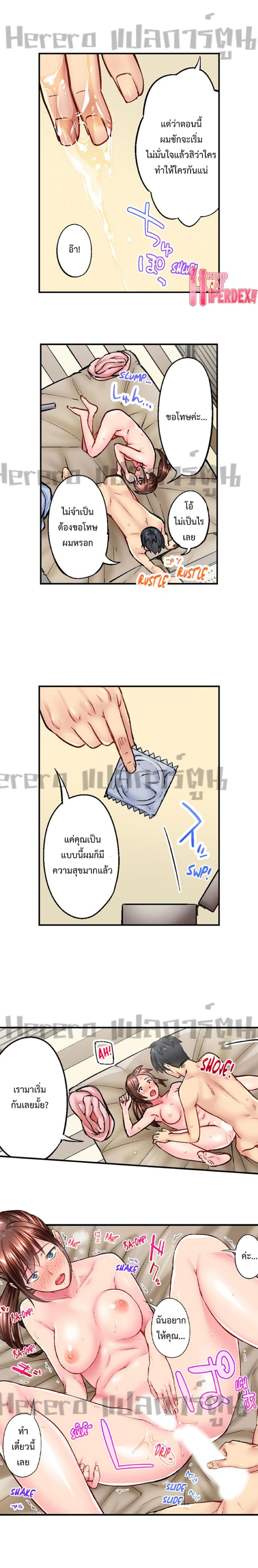 Simple Yet Sexy page 10
