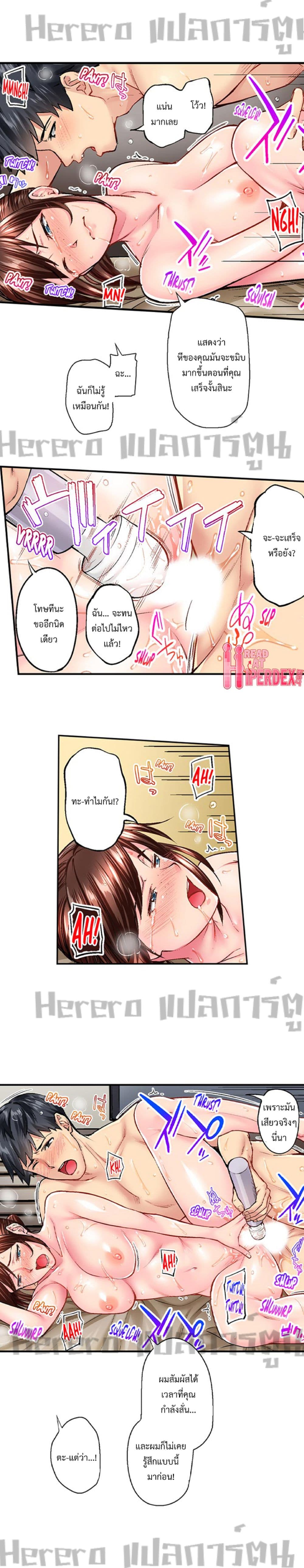 Simple Yet Sexy page 7