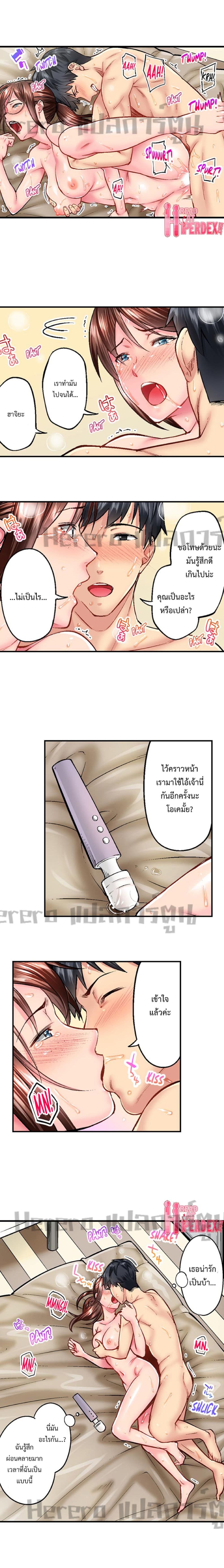 Simple Yet Sexy page 9