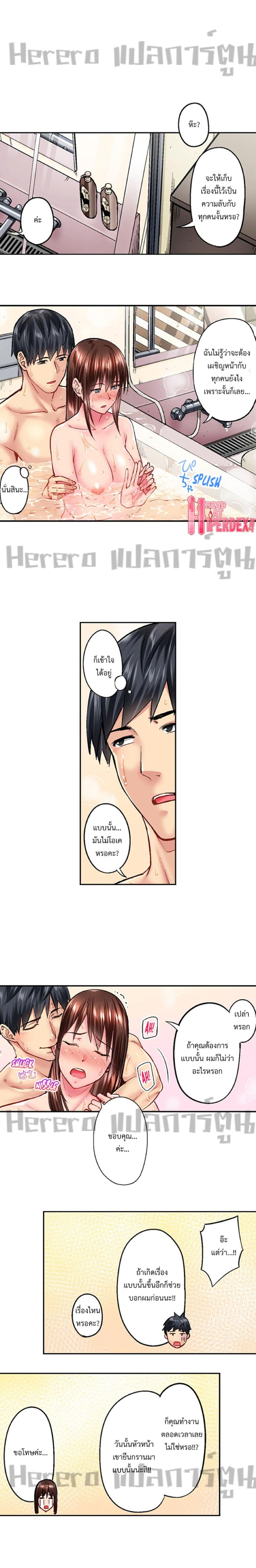 Simple Yet Sexy page 10
