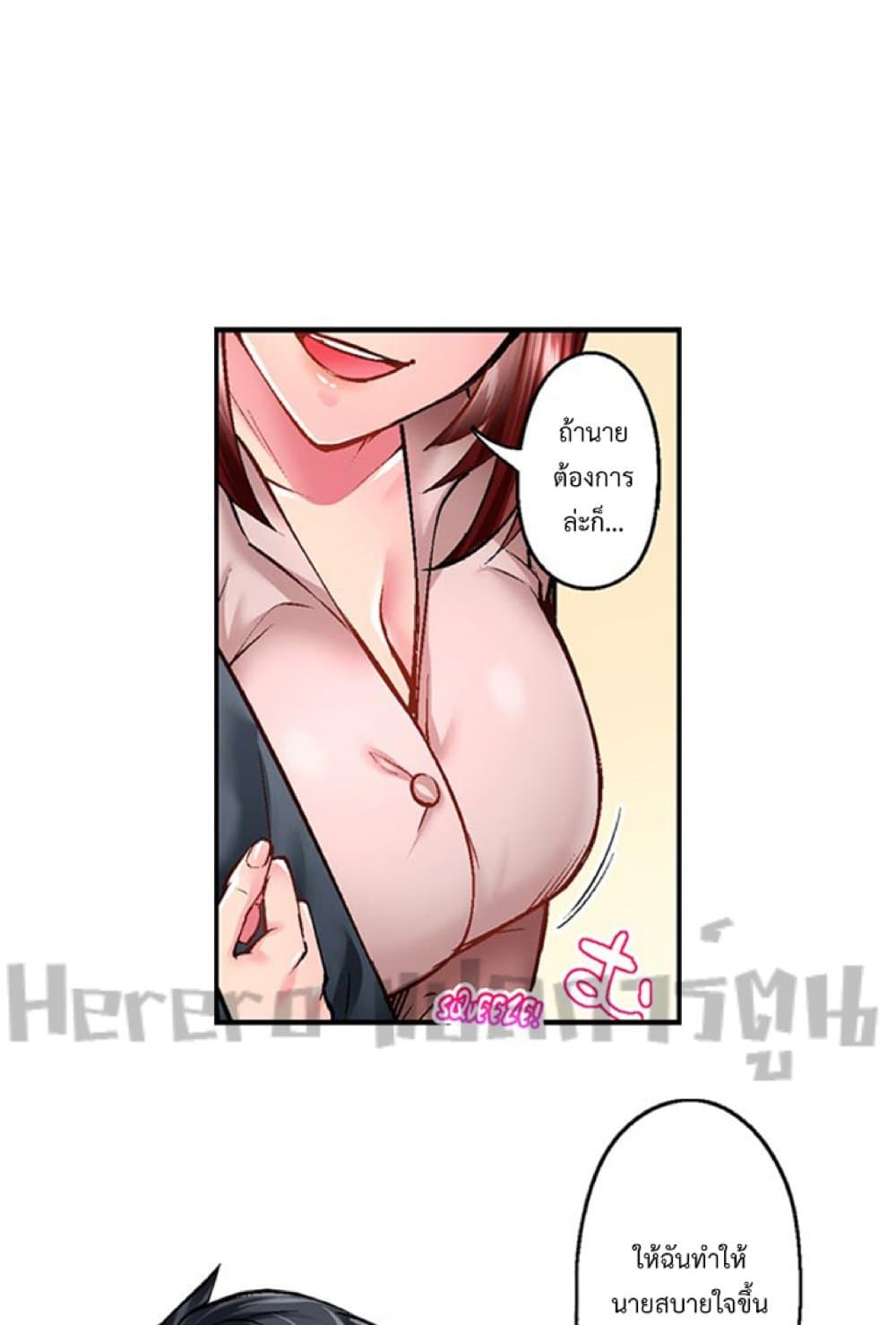 Simple Yet Sexy page 4