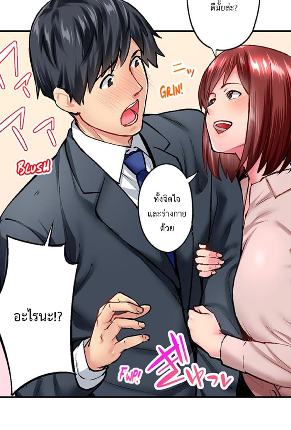 Simple Yet Sexy page 5