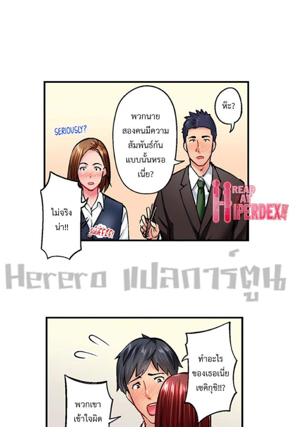 Simple Yet Sexy page 6