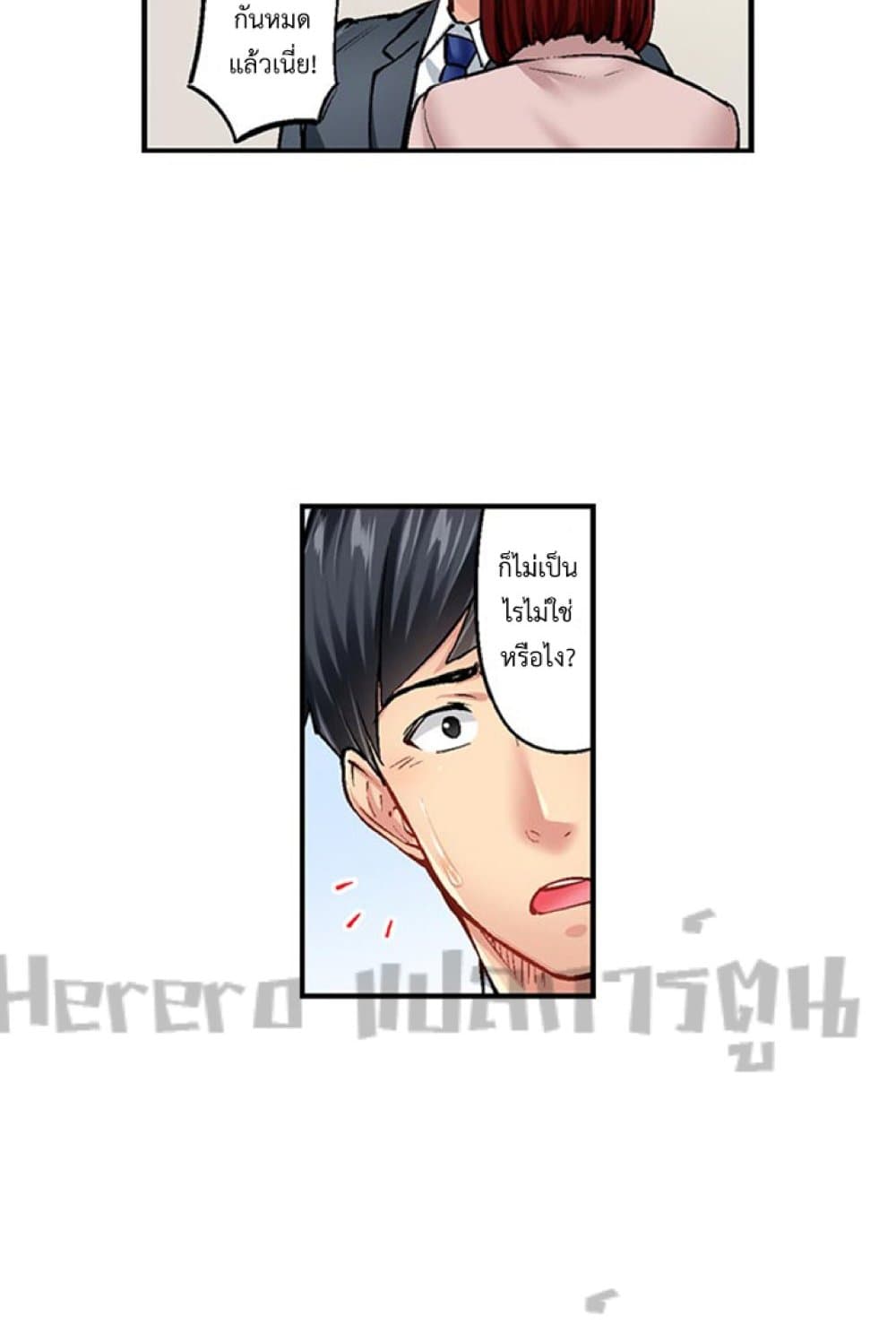 Simple Yet Sexy page 7
