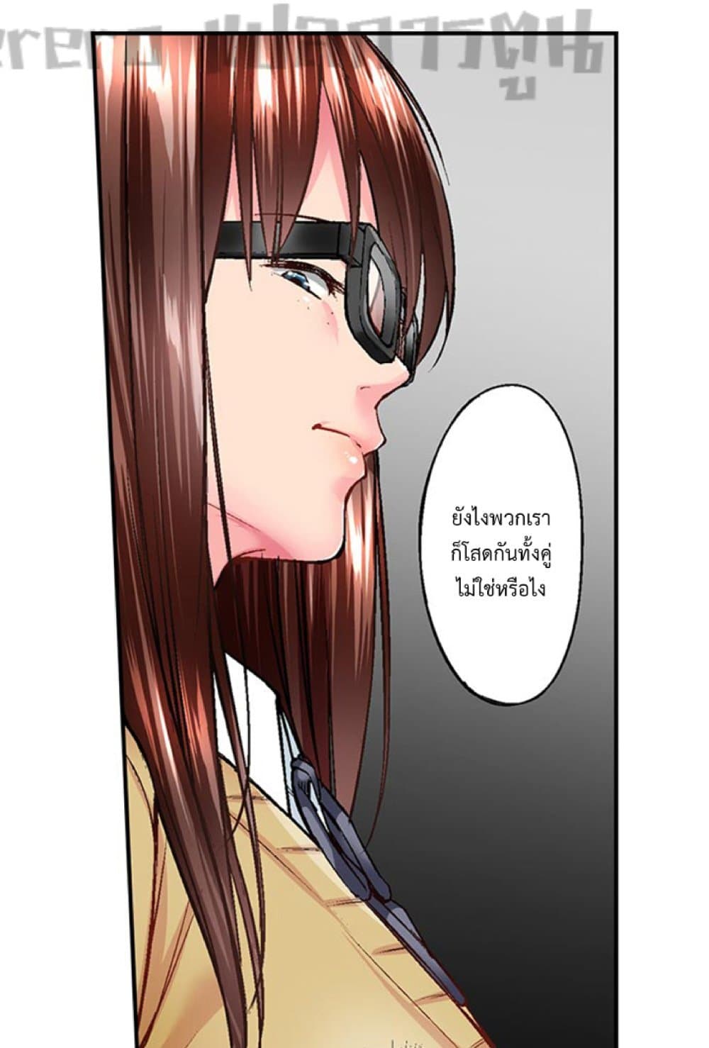 Simple Yet Sexy page 8